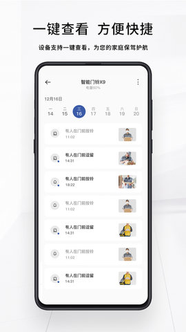 芯动智家 2.2.0  2