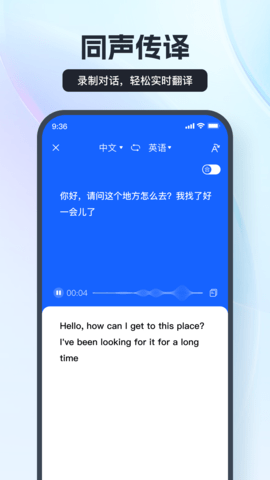 语音翻译王 3.8.0.0  1