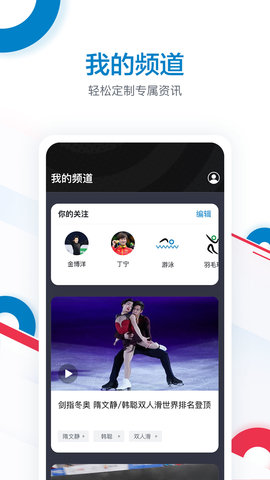 奥林匹克频道 1.0.7  1