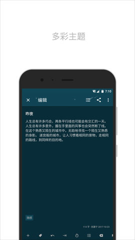 简笔 5.29.0 最新版 2