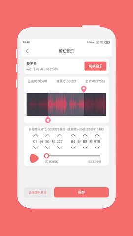 仟映音乐剪辑 1.7.2  1