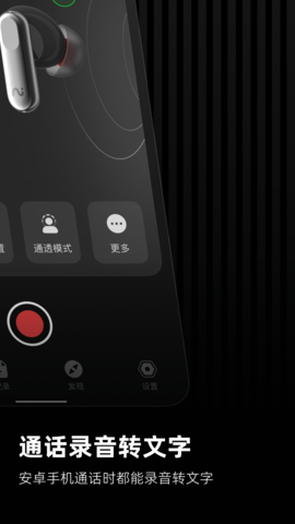 iFLYBUDS 5.2.6  1
