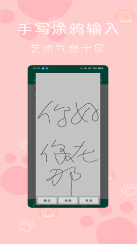 便签记事本 3.2  2
