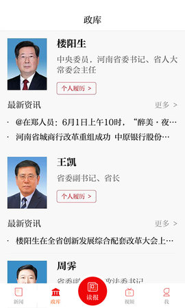 郑州日报 4.0.8 安卓版 3