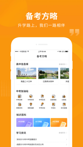 汇中考 2.2.9  3