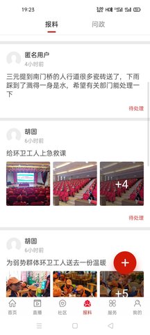 安岳融媒 2.1.0  4