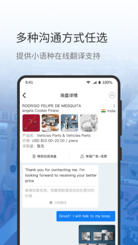 网展贸 5.3.6  3