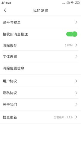 爱瓦房店 3.8.2  4