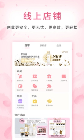 蜜蛋连锁 2.3.8 安卓版 3