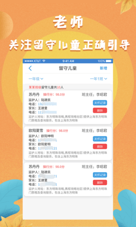 任行宝 4.4.78 官方版 1