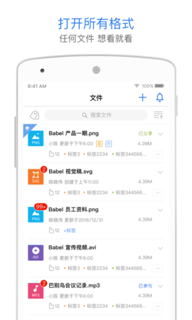 巴别鸟 1.8.4  2
