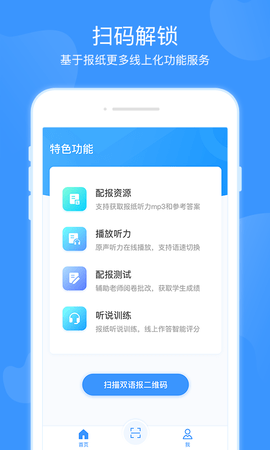 双语优榜 2.5.0 最新版 1