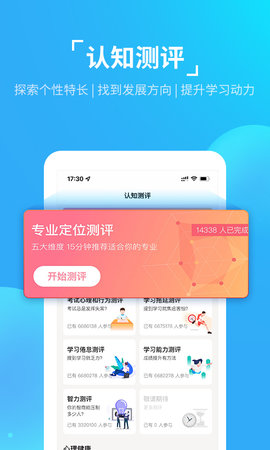 优生涯 2.0.4  1