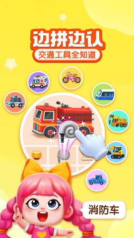 宝宝成长乐园 9.86.00.00  2