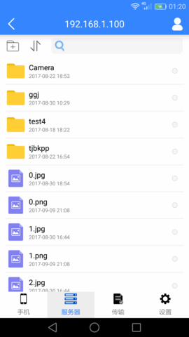 UFile 2.18.0 官方版 1