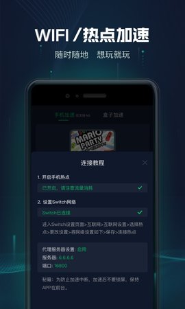 迅游主机加速 2.4.16.3  4