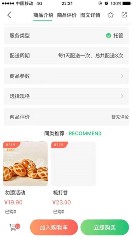 集群e家 2.6.10  4