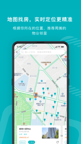 宅猫找房 3.10.4  2