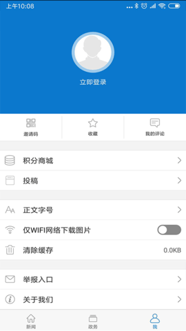 云上东河 2.1.2  2