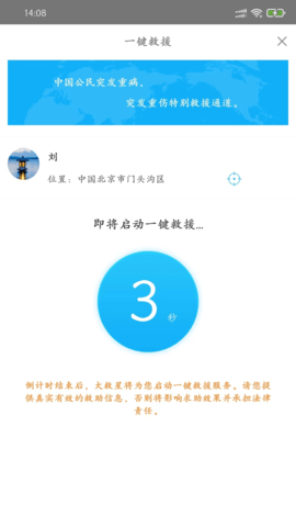 大救星 3.5.56  1