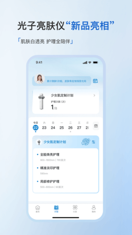 美丽肌因 3.18.2503111116  1
