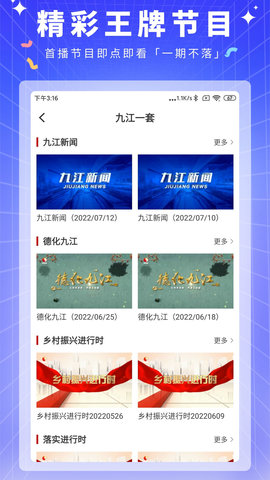 云上九江 4.07.02 官方版 1
