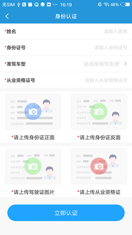 路路行 1.1.8 安卓版 3