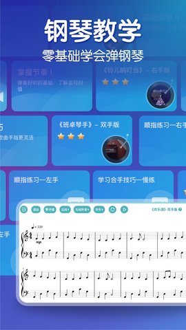 来音钢琴 6.2.2  1
