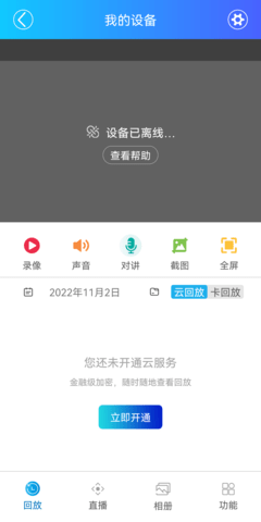 家家智联 25.07.22  1