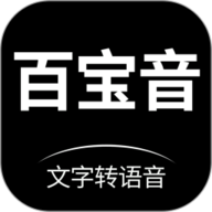 百宝音app下载-百宝音手机免费版