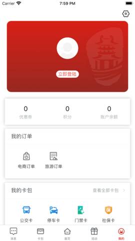 i荆门 V2.1.4  3