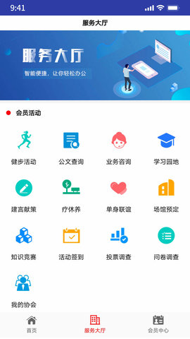 辽工惠 3.4.1  3