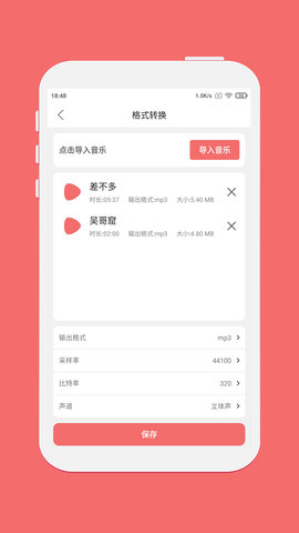 仟映音乐剪辑 1.7.2  3