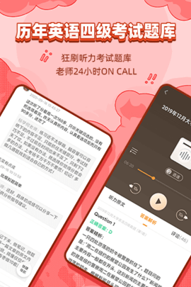 标学教育 3.7.4  3