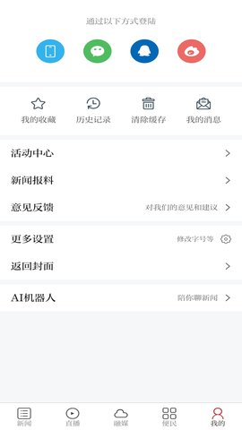 智慧奉新 3.1.2  3