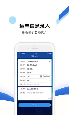 路歌快路宝 3.1.45  2