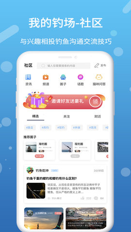我的钓场 3.0.2  3