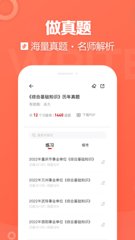 金标尺教师 3.0.0.55  2