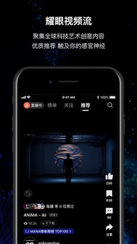 MANA 3.1.27 官方版 4