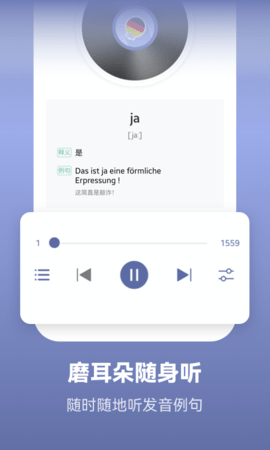 莱特德语学习背单词 2.5.1  2