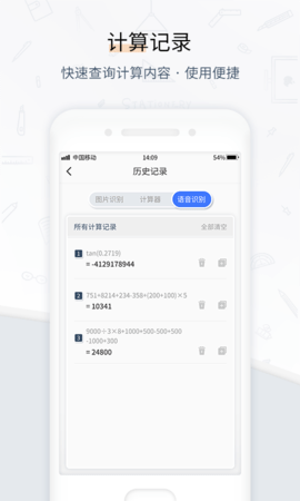 计算器管家 1.0.5  2