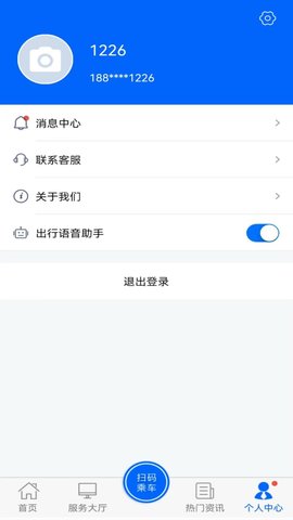驼城通 2.1.5  3
