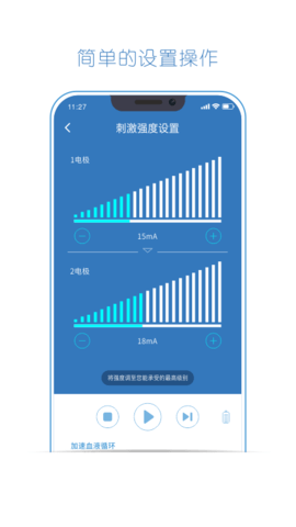 杉山低频神经肌肉治疗仪软件 1.0.30  2