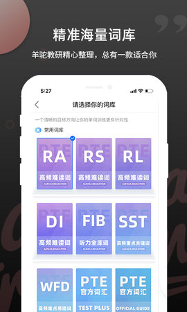 PTE单词 1.7.4  2