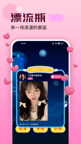 爱么聊天 2.0.9  1