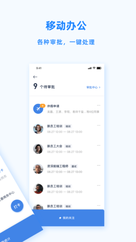 PeoplusPro 1.4.2  1