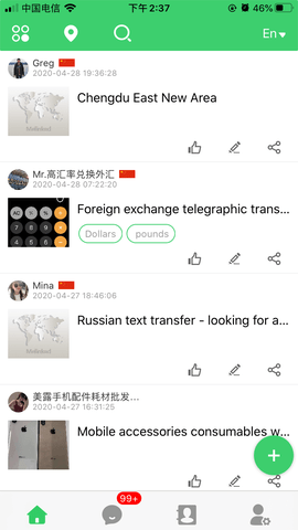 Melinked 5.8.7  1