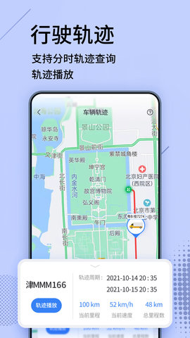 货车导航定位专家 2021.11.39  3
