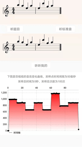 视唱练耳大师 2.1.9 最新版 4