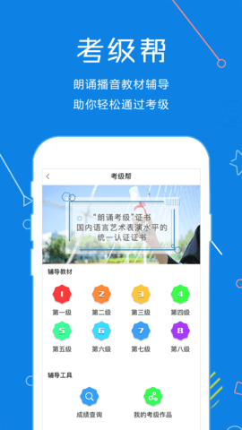 声音教练 1.5.2  1